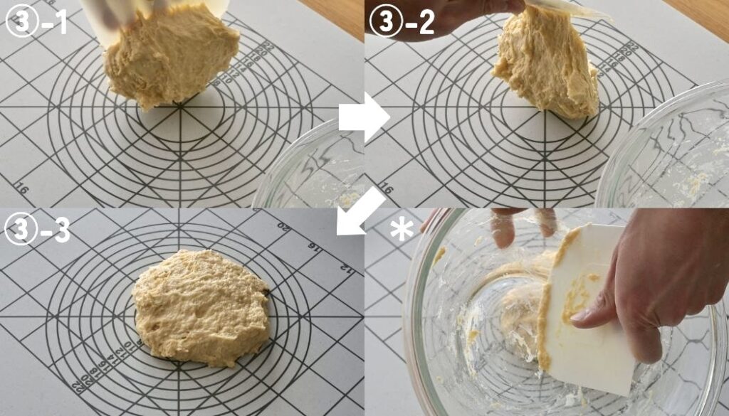 ボウルでひと塊にした生地を捏ね台に出す工程の写真